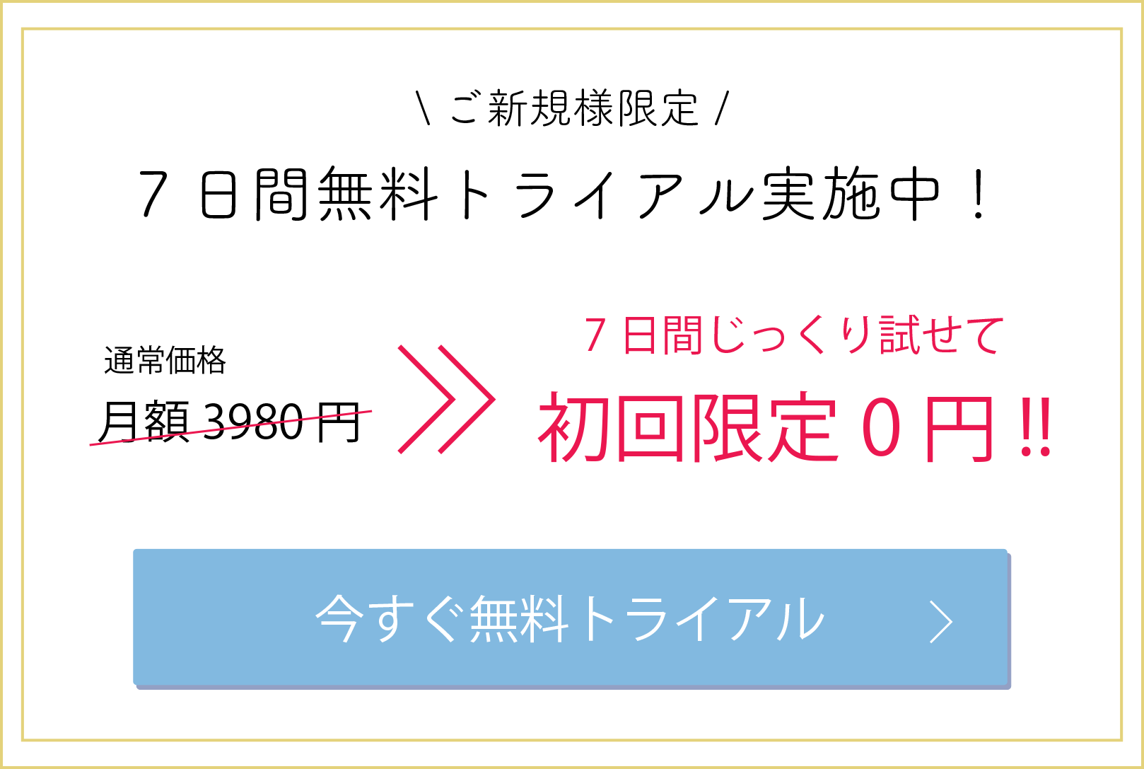 【sanmarusan-さんまるさん】7日間無料トライアル実施中！今すぐ無料トライアル！